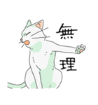 MIX 白猫【ねこのきもち】（個別スタンプ：5）