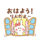 りんちゃん（りんこ・りんか）専用スタンプ（個別スタンプ：1）