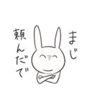 じわじわくるクソうさぎ（個別スタンプ：8）