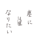 じわじわくるクソうさぎ（個別スタンプ：14）