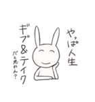 じわじわくるクソうさぎ（個別スタンプ：23）
