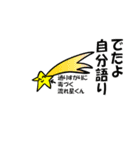 鼻につくヤツら（個別スタンプ：10）