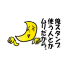 鼻につくヤツら（個別スタンプ：11）