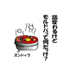 鼻につくヤツら（個別スタンプ：20）