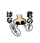 鼻につくヤツら（個別スタンプ：31）