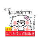 『みずき』ちゃん専用名前スタンプ（個別スタンプ：35）