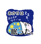 あかりのすたんぷ（個別スタンプ：39）