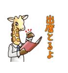 アニマル専門学校（個別スタンプ：4）