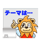 アニマル専門学校（個別スタンプ：11）