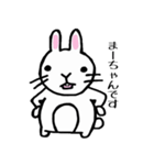 まーちゃんの日常スタンプ（個別スタンプ：1）