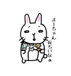 まーちゃんの日常スタンプ（個別スタンプ：7）