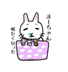 まーちゃんの日常スタンプ（個別スタンプ：10）