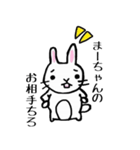 まーちゃんの日常スタンプ（個別スタンプ：19）
