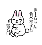 まーちゃんの日常スタンプ（個別スタンプ：30）