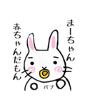 まーちゃんの日常スタンプ（個別スタンプ：35）