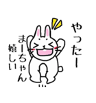 まーちゃんの日常スタンプ（個別スタンプ：37）