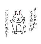 まーちゃんの日常スタンプ（個別スタンプ：40）