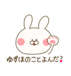 ＊ゆずほちゃん専用お名前スタンプ＊（個別スタンプ：2）