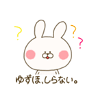 ＊ゆずほちゃん専用お名前スタンプ＊（個別スタンプ：10）