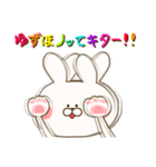 ＊ゆずほちゃん専用お名前スタンプ＊（個別スタンプ：30）