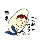 ヨネさんのための米スタンプ メンズ2（個別スタンプ：2）