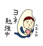 ヨネさんのための米スタンプ メンズ2（個別スタンプ：3）