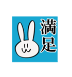 満足ウサギ（個別スタンプ：1）