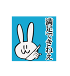 満足ウサギ（個別スタンプ：4）