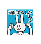 満足ウサギ（個別スタンプ：5）