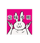 満足ウサギ（個別スタンプ：6）