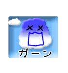 動く☼☁ 青空メッセージ2☆（個別スタンプ：18）