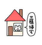 全国の【三橋】さんのためのスタンプ（個別スタンプ：28）