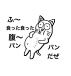 猫とモグラの日々（個別スタンプ：5）
