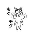 猫とモグラの日々（個別スタンプ：6）