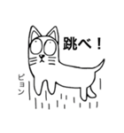 猫とモグラの日々（個別スタンプ：20）