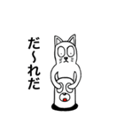 猫とモグラの日々（個別スタンプ：23）