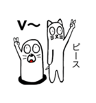 猫とモグラの日々（個別スタンプ：33）