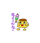 恋するプリンちゃん（個別スタンプ：7）