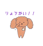 プードル鈴木さんの日常会話（個別スタンプ：8）