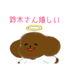 プードル鈴木さんの日常会話（個別スタンプ：9）