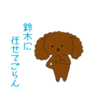 プードル鈴木さんの日常会話（個別スタンプ：14）