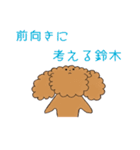 プードル鈴木さんの日常会話（個別スタンプ：21）