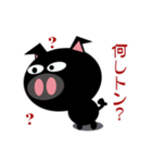 黒ぶたブ～（個別スタンプ：19）