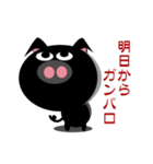 黒ぶたブ～（個別スタンプ：27）