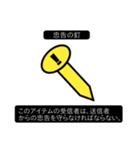 誰かに送り付けたくなるアイテム 第2弾（個別スタンプ：11）