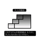 誰かに送り付けたくなるアイテム 第2弾（個別スタンプ：12）