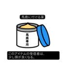 誰かに送り付けたくなるアイテム 第2弾（個別スタンプ：13）