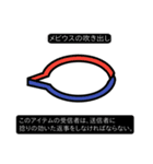 誰かに送り付けたくなるアイテム 第2弾（個別スタンプ：20）