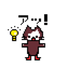 ドット絵ねこさん（個別スタンプ：2）