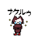 ドット絵ねこさん（個別スタンプ：4）